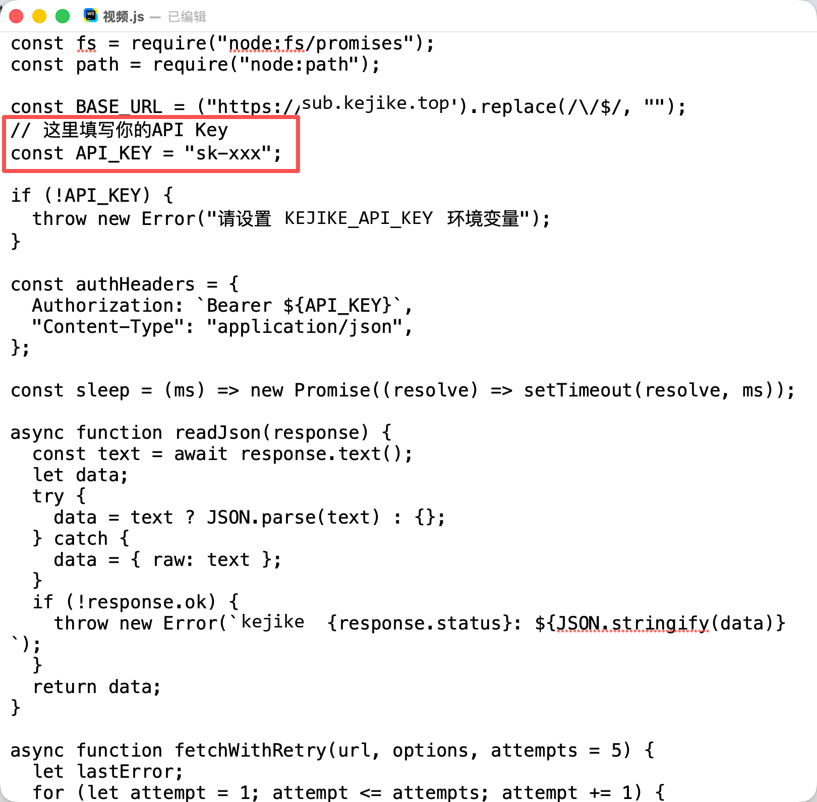 API_KEY 填写位置