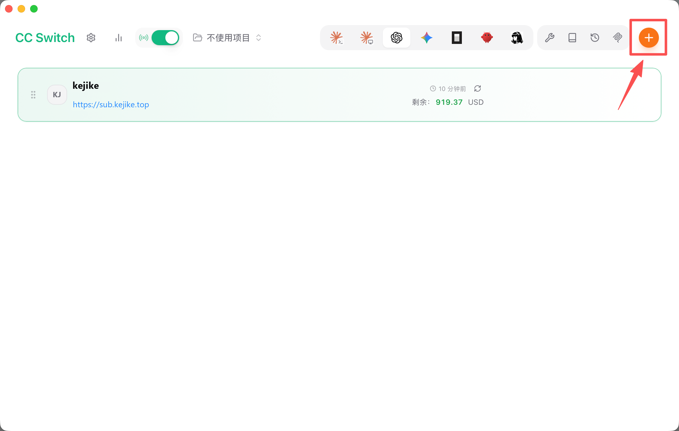 CC Switch 添加供应商