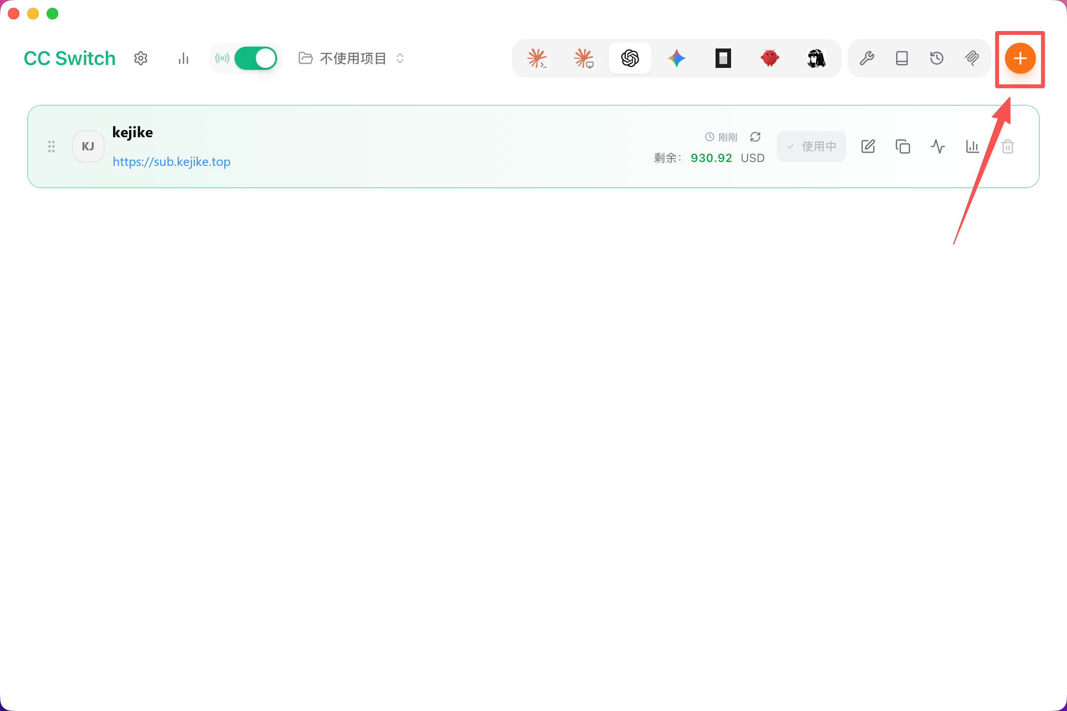 CC Switch 新增供应商