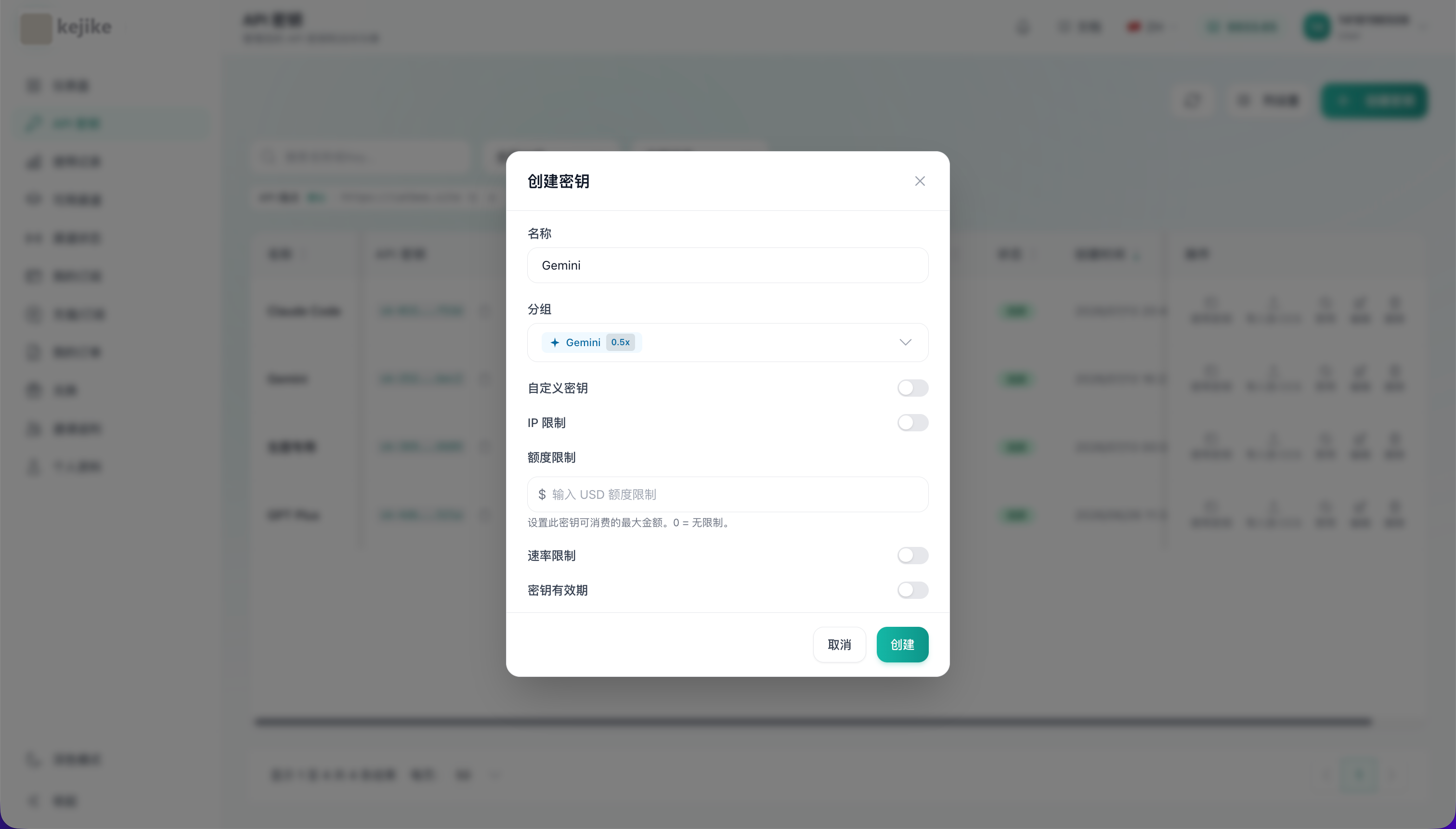 创建 Gemini API Key