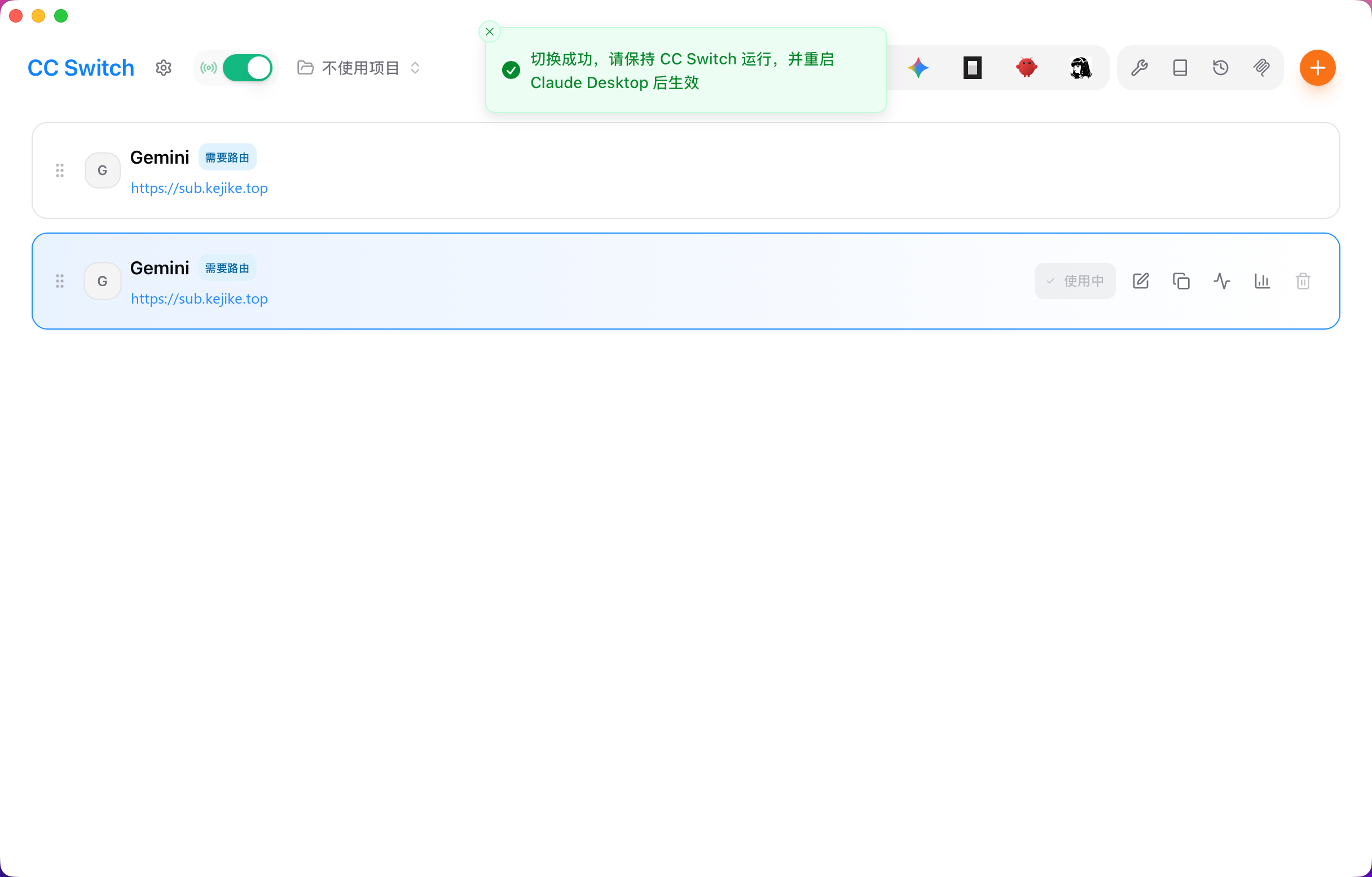 启用并重启